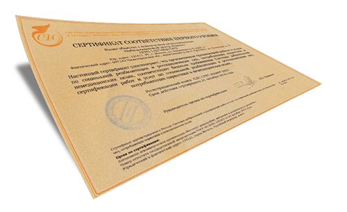 Сертификат соответствия первого уровня